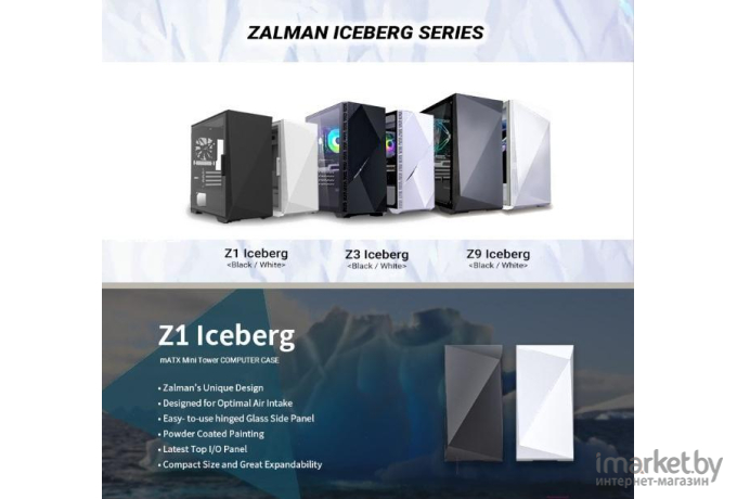 Корпус для компьютера Zalman Z1 Iceberg без БП Black