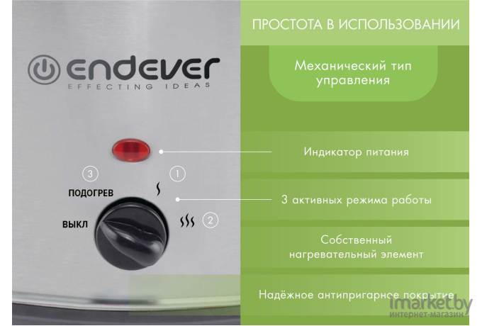 Мультиварка Endever Vita-112 стальной [90225]