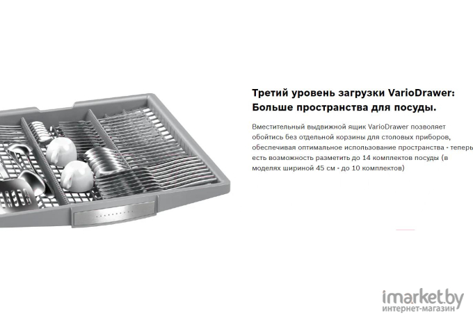 Посудомоечная машина Bosch SRV2HMX2FR