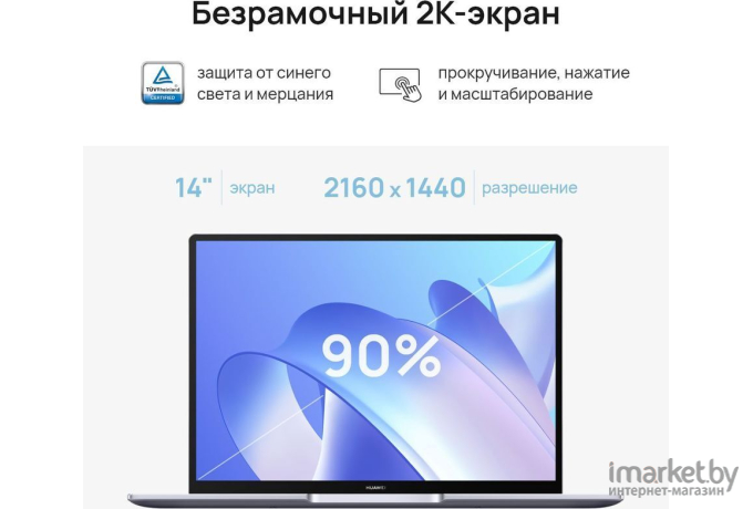 Ноутбук Huawei MateBook 14 (53012NVN)