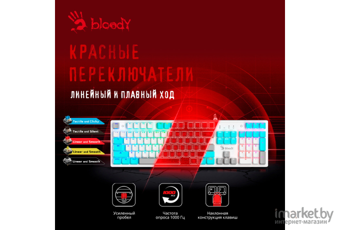 Клавиатура A4Tech Bloody белый (S510N)
