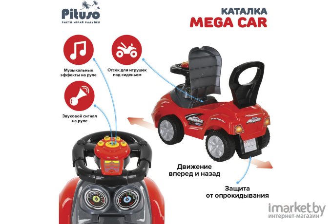 Каталка Pituso Mega Car красный (382A)
