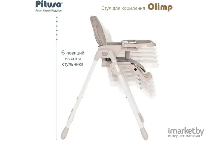 Стул для кормления Pituso Olimp светло-серый eco-кожа (C1)