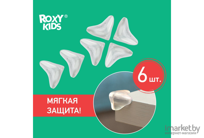 Набор защитных накладок для мебели Roxy-Kids 6шт. RCG-002