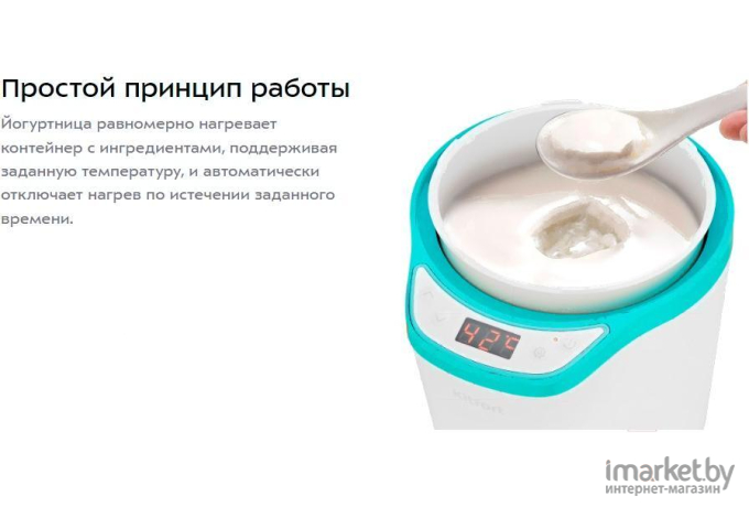 Йогуртница Kitfort КТ-2077-3