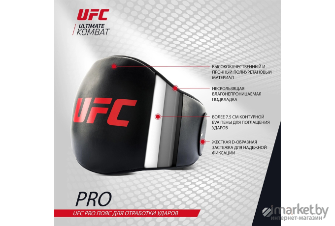 Пояс UFC для отработки ударов (UHK-75076)