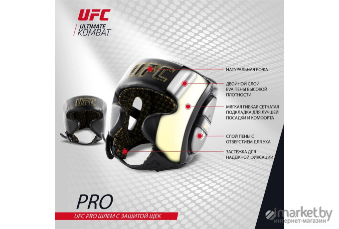 Шлем UFC с защитой щек на шнуровке размер L (UHK-75056)