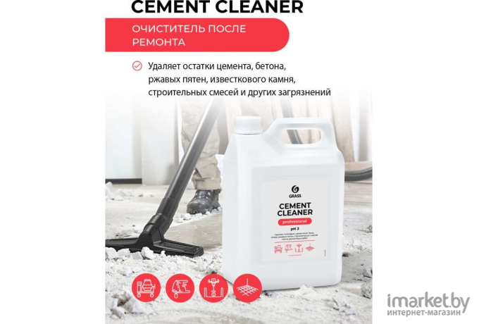 Средство для очистки после ремонта Grass Cement Cleaner (125305)
