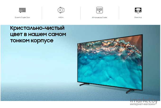 Телевизор Samsung UE50BU8000UXCE