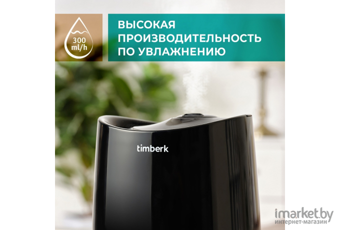 Увлажнитель воздуха Timberk T-HU3-A17M-BL Black