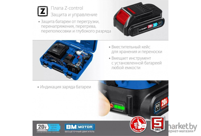 Гайковерт ЗУБР GB-250-22