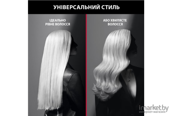 Выпрямитель для волос Rowenta Karl Lagerfeld SF321LF0 (СП-00048794)