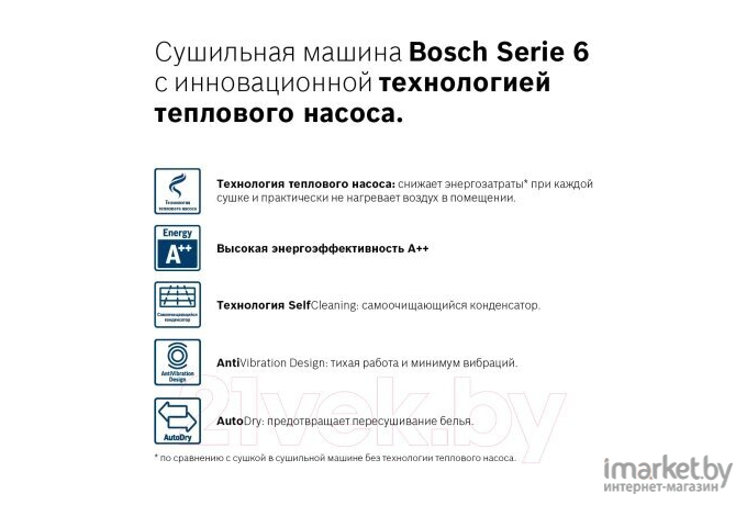 Сушильная машина Bosch Serie 6 (WTW876S0PL)