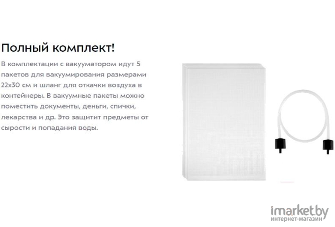 Вакуумный упаковщик Kitfort КТ-1520 серебристый/черный