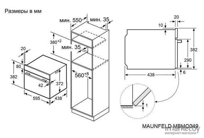 Микроволновая печь Maunfeld MBMO349GW
