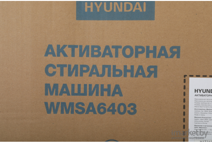 Стиральная машина Hyundai WMSA6403