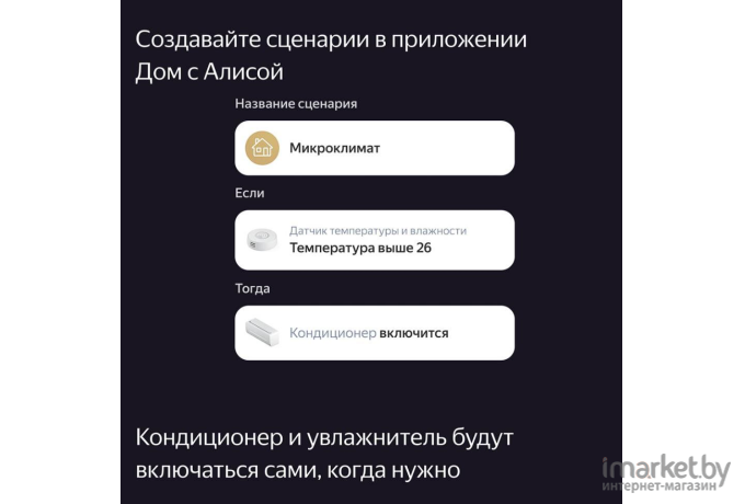 Центр управления Яндекс Хаб YNDX-00510