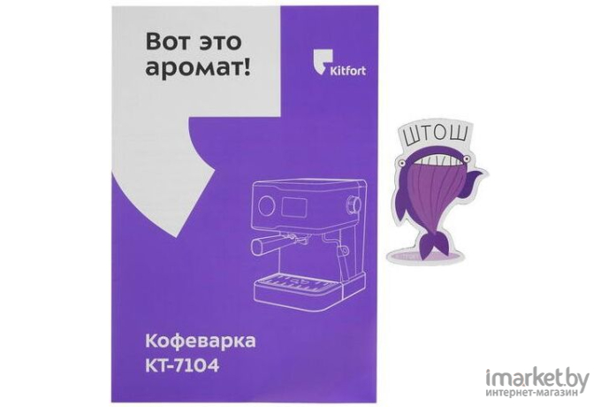 Кофеварка Kitfort КТ-7104