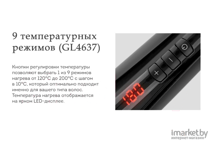 Плойка Galaxy GL 4637