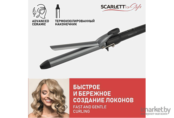 Щипцы для завивки волос Scarlett SC-HS60011 Black
