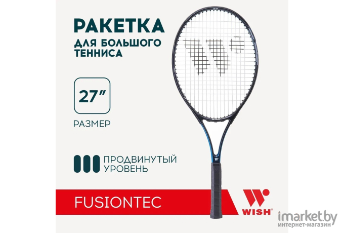 Ракетка для большого тенниса Wish FusionTec 300 27 синий
