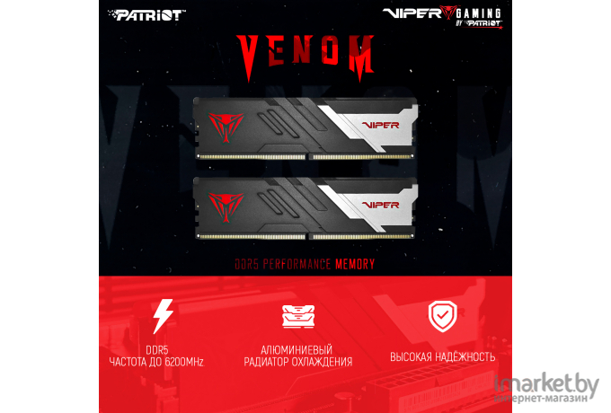 Оперативная память Patriot Viper Venom 64GB DDR5-5200 (PVV564G520C40K)