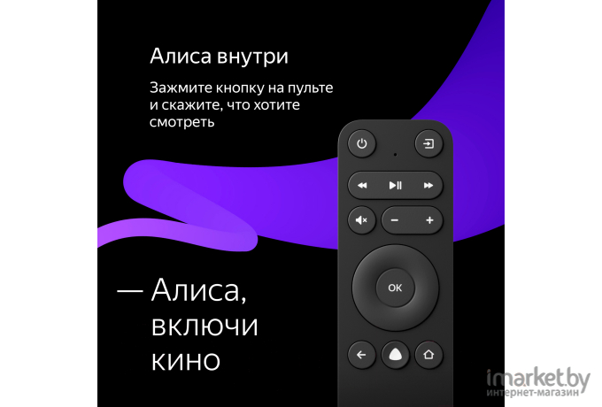 Телевизор Yandex YNDX-00073
