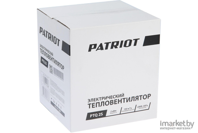 Тепловая пушка Patriot PT-Q 2S