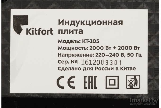 Настольная плита Kitfort КТ-105