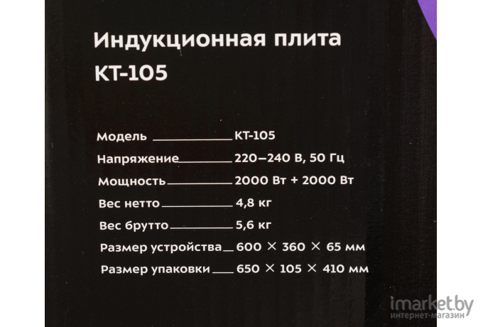 Настольная плита Kitfort КТ-105