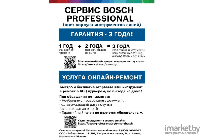 Угловая шлифмашина Bosch GWS 19-125 CI Professional (060179N002)
