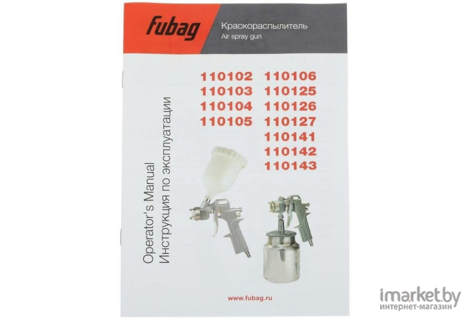 Краскопульт Fubag Basic G600/1.5 HP [110103]