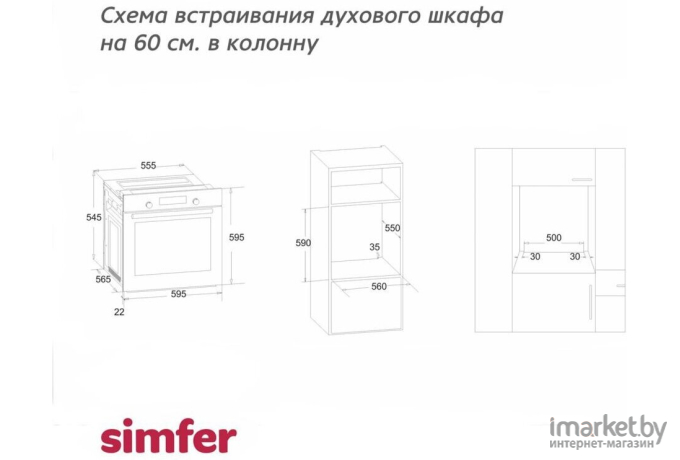 Духовой шкаф Simfer B6EB16011