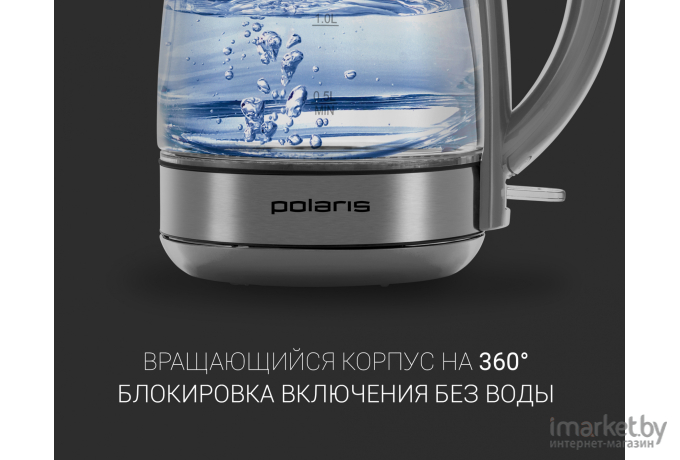 Чайник Polaris PWK 1719CGL