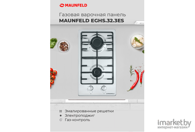 Варочная панель Maunfeld EGHS.32.3ES/G