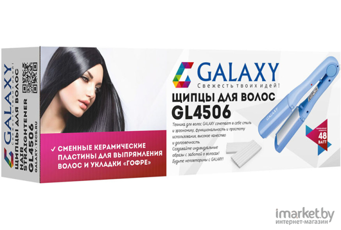 Щипцы-гофре Galaxy GL4506